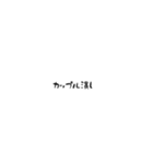 文字スタンプゥゥゥ（個別スタンプ：12）