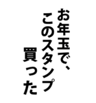 年越しドッキリ（個別スタンプ：40）