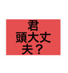 煽りスタンプ、（個別スタンプ：2）
