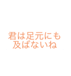 煽りスタンプ、（個別スタンプ：4）