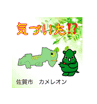 だっサイくんと佐賀県キャラが市町村の形（個別スタンプ：5）