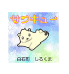 だっサイくんと佐賀県キャラが市町村の形（個別スタンプ：6）