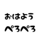 ぺろぺろするすたんぷ（個別スタンプ：9）