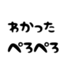 ぺろぺろするすたんぷ（個別スタンプ：13）