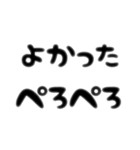 ぺろぺろするすたんぷ（個別スタンプ：14）