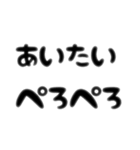 ぺろぺろするすたんぷ（個別スタンプ：25）