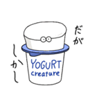 ヨーグルトクリーチャーwithぷりん丸（個別スタンプ：2）