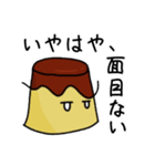 ヨーグルトクリーチャーwithぷりん丸（個別スタンプ：37）