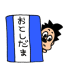 いけめん ひでくん 〜お正月〜（個別スタンプ：10）