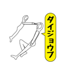 カタカナ 白タイツ人文字2 シンプル気持ち（個別スタンプ：16）