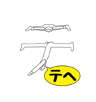 カタカナ 白タイツ人文字2 シンプル気持ち（個別スタンプ：19）