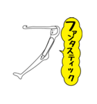 カタカナ 白タイツ人文字2 シンプル気持ち（個別スタンプ：28）