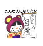 こんな人になりたい2（個別スタンプ：1）