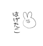 はげたこうさぎ（個別スタンプ：1）