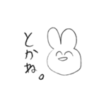 はげたこうさぎ（個別スタンプ：37）