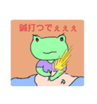 かえる鍼灸院1（個別スタンプ：2）