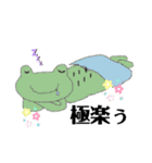 かえる鍼灸院1（個別スタンプ：12）