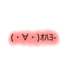 KAOMOJI (^^)（個別スタンプ：2）
