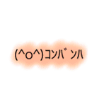 KAOMOJI (^^)（個別スタンプ：3）