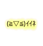 KAOMOJI (^^)（個別スタンプ：13）