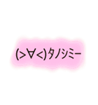 KAOMOJI (^^)（個別スタンプ：14）