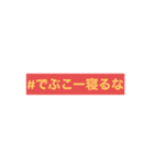 ゆびはあと界隈【非公式】（個別スタンプ：24）