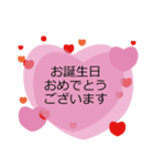 年始のご挨拶andお誕生日祝いのメッセージ（個別スタンプ：9）