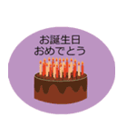 年始のご挨拶andお誕生日祝いのメッセージ（個別スタンプ：14）