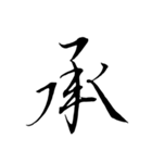 はるかの漢字 その1（個別スタンプ：4）