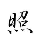 はるかの漢字 その1（個別スタンプ：5）