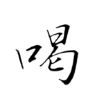 はるかの漢字 その1（個別スタンプ：6）