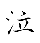 はるかの漢字 その1（個別スタンプ：8）