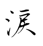 はるかの漢字 その1（個別スタンプ：9）
