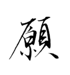 はるかの漢字 その1（個別スタンプ：15）