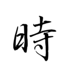 はるかの漢字 その1（個別スタンプ：16）
