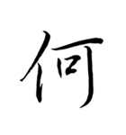 はるかの漢字 その1（個別スタンプ：17）