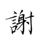 はるかの漢字 その1（個別スタンプ：18）