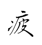 はるかの漢字 その1（個別スタンプ：21）