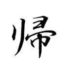 はるかの漢字 その1（個別スタンプ：24）