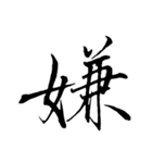 はるかの漢字 その1（個別スタンプ：25）