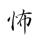 はるかの漢字 その1（個別スタンプ：26）