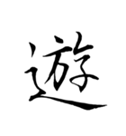 はるかの漢字 その1（個別スタンプ：28）
