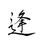 はるかの漢字 その1（個別スタンプ：29）