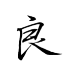はるかの漢字 その1（個別スタンプ：30）