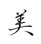 はるかの漢字 その1（個別スタンプ：31）