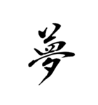 はるかの漢字 その1（個別スタンプ：32）