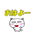 よく使う言葉②白猫のミャウ（個別スタンプ：2）