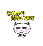 よく使う言葉②白猫のミャウ（個別スタンプ：9）