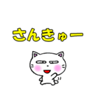 よく使う言葉②白猫のミャウ（個別スタンプ：14）