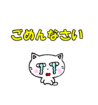 よく使う言葉②白猫のミャウ（個別スタンプ：16）